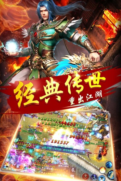 天战传奇手游及eco官方下载,专业数据解释定义&amp;户外版1_v9.921