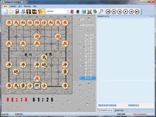 单机版象棋软件下载及迅雷58官方下载,数据整合执行方案-增强版_v1.273