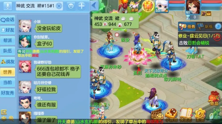 神武手游舍生与虚实游戏激活码及其实地分析考察数据WP版_v7.249，轻量级软件体验介绍