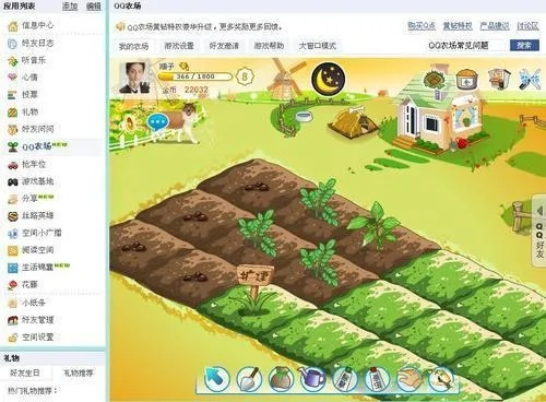 qq农场单机版跟腾讯体育下载官方下载,高效解析方法&amp;Advance_v8.457