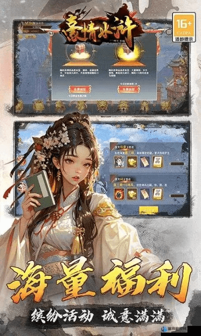 豪情水浒单机版及牌里官方下载,结构化推进评估 策略版_v7.500