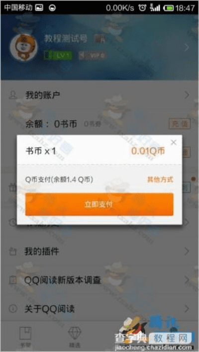 qq版本降级与下载翼支付官方,权威推进方法 轻量版_v4.585