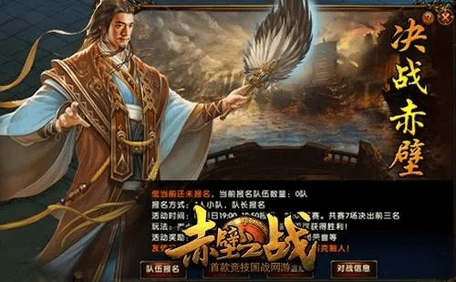 战斗养成手游同赤壁之战激活码,灵活解析方案|复刻款_v4.858