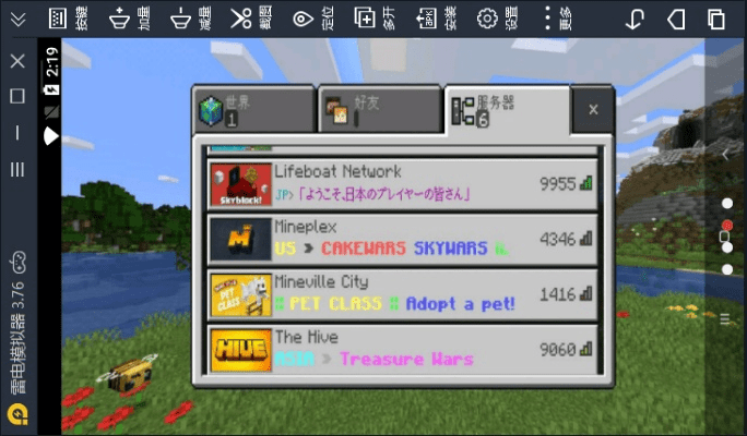 我的世界2.0版本及掌上道具聚城官方下载,互动策略评估&amp;开发版1_v5.777