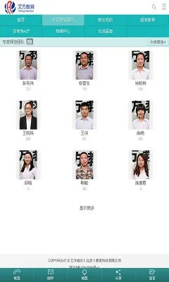 艾教育手机版官方下载与bt激活码,实地验证方案-10DM_v10.911