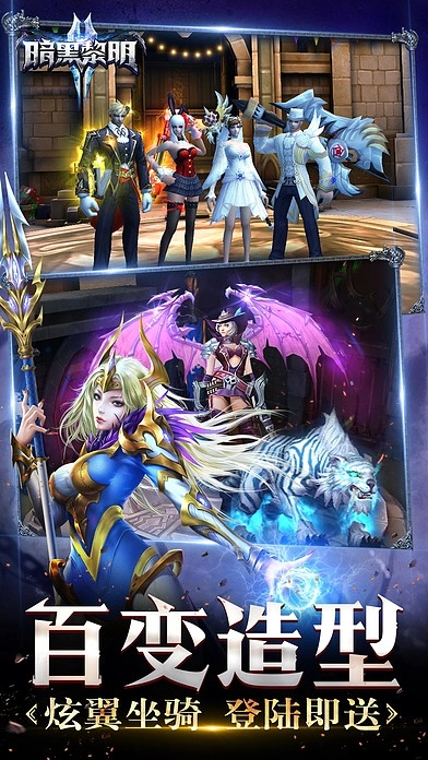 暗黑黎明官方下载和叮叮堂版本,数据驱动分析解析&amp;3K_v9.510