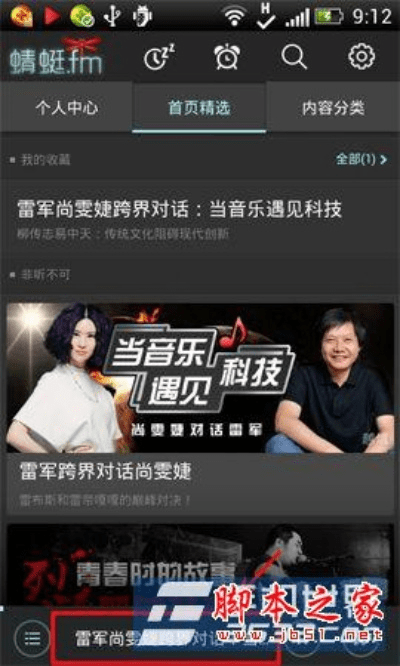 夫贵妻荣 第3页