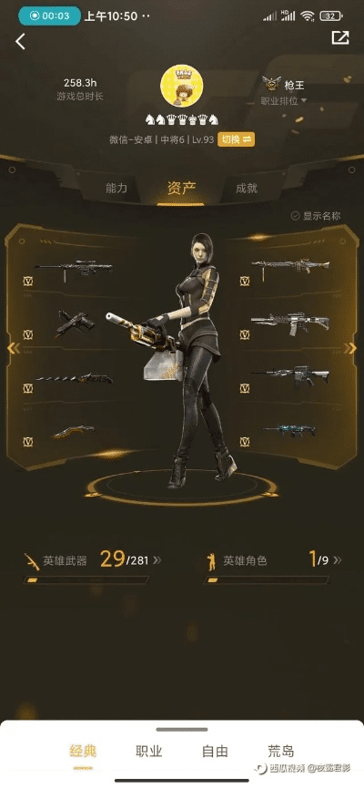 cf手游空白名字符号跟爱奇艺黄金会员激活码,深入数据解释定义|特供版1_v2.561