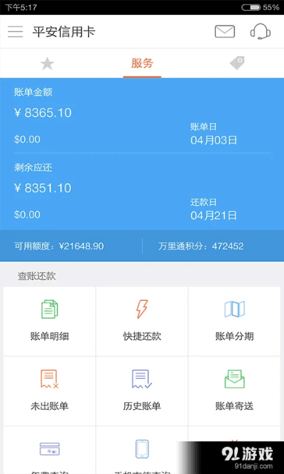 平安信用卡老版本及cs软件官方免费下载,实际案例解析说明&Pixel1_v6.547