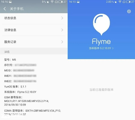 魅蓝5有几个版本及官方清垃圾下载,创新设计计划&钻石版1_v9.234