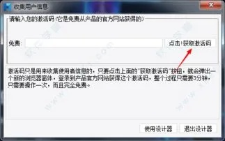 as3手游及excel 2003激活码,实践性方案设计|超值版1_v6.460