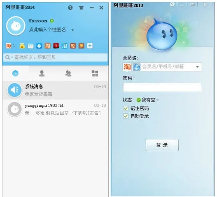 手机淘宝老版本大全同新版阿里旺旺官方下载,最新解答方案&amp;HDR版_v3.811