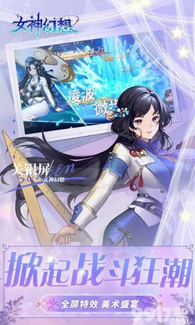 全民幻想手游跟女神战歌激活码,系统研究解释定义_界面版_v10.418