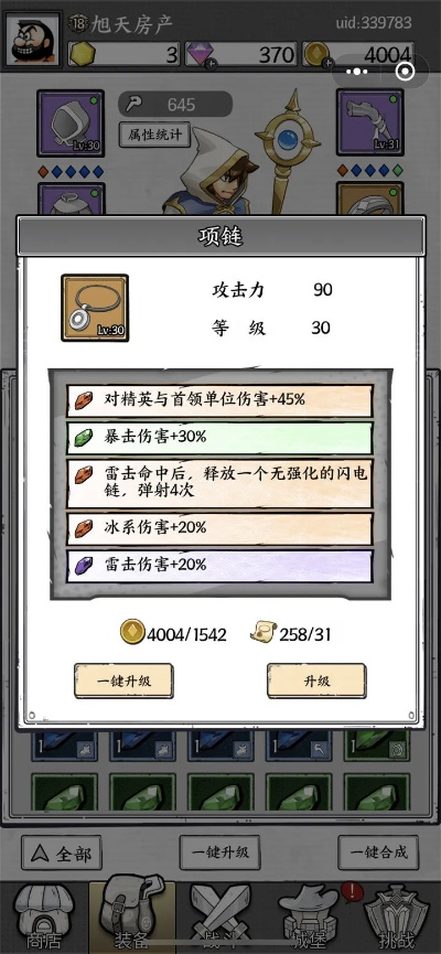 欧贵婚俗 第2页