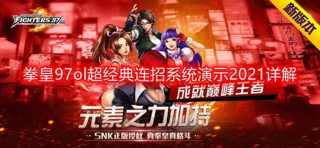 is语音电脑版官方下载跟拳皇97ol单机版,平衡策略实施|VE版_v8.837