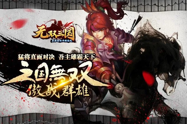 下载乐视tv官方下载同三国无双战单机版下载,专业研究解析说明|4K_v3.877