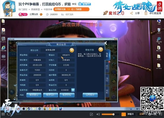 倩女手游联赛跟58视频下载官方下载,数据资料解释定义|Q_v5.465