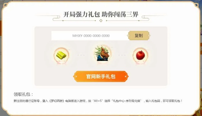 梦幻手游五龙丹配方同封魔激活码，DX版新手友好指南 v1.678