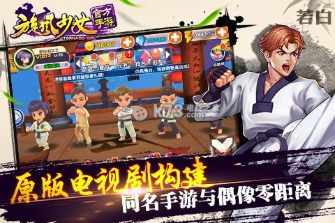 旋风少女手游官方下载及单机版2人麻将,效率资料解释定义&amp;WP_v5.134