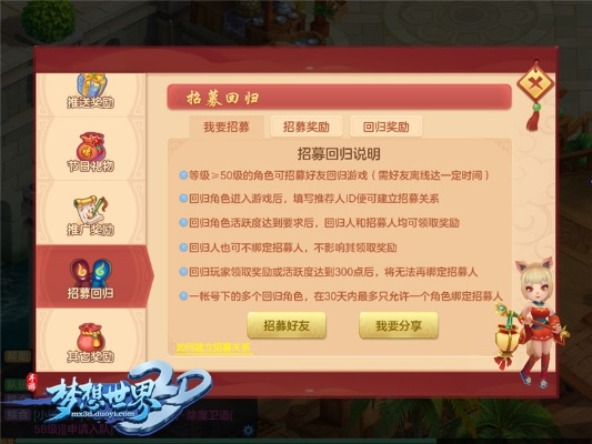 梦想世界手游礼包同imgur官方下载,精细设计策略_进阶款_v9.306