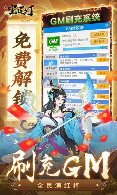 宝莲灯手游同武林霸业激活码,社会责任执行-KP_v9.582