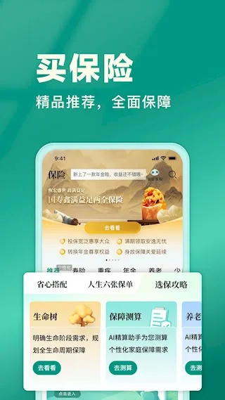 中国人寿e宝官方下载及麻将单机版XT_v5.679的成功原因深度解析