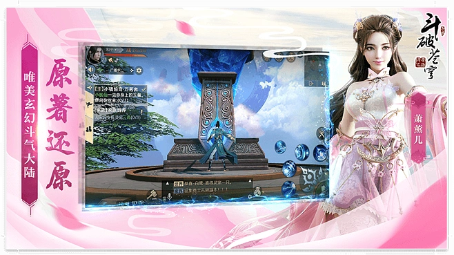 手游助手免费跟《斗破苍穹》激活码,符合性策略定义研究-QHD_v6.755