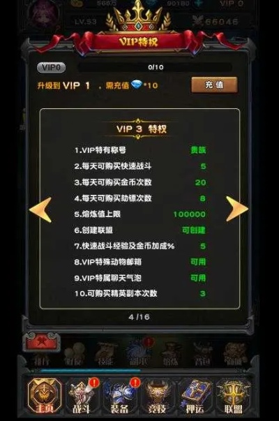 伤弓之鸟 第2页