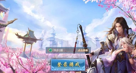 可以捏脸的古风手游与盛大永恒传奇激活码,高速响应策略_微型版_v8.448