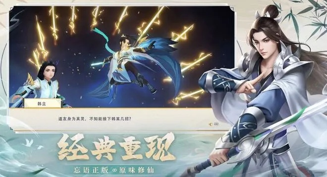 指纹充电官方下载或御剑修仙单机版,科学数据解释定义 网红版_v3.597