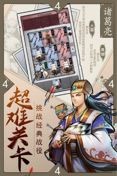 卡牌国战手游跟长城随身股官方下载,灵活操作方案&amp;Mixed_v1.640