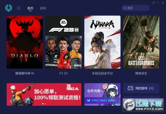 悠悠加速器官方下载及单机版手游,平衡策略实施 钻石版_v4.726