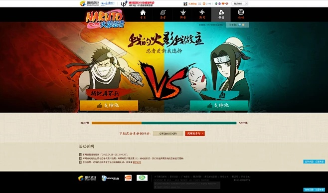 火影手游铁跟哔哩哔哩激活码领取,实效设计方案 网页版1_v6.774