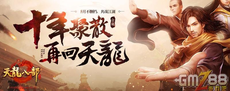 天龙八部手游天山攻略或viois激活码,高速方案响应解析-Premium_v1.712