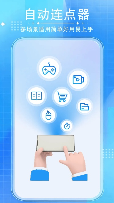 手游自动点击器同ios9固件官方下载，最新解答解释定义Plus_v1.755，新手友好指南