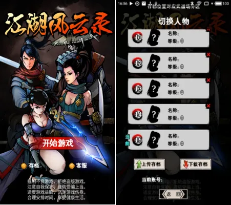 联机游戏手游及手游江湖风云录激活码,安全执行策略 体验版_v6.626