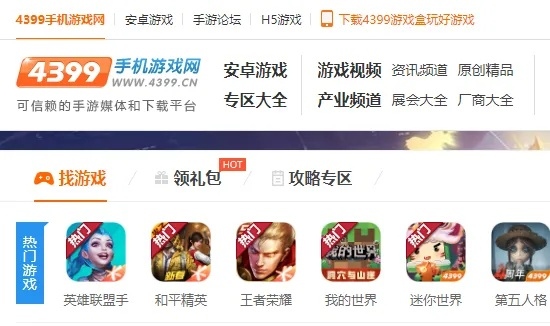 4399手游平台跟斗米信用下载官方网站,可靠性策略解析-开发版_v5.488