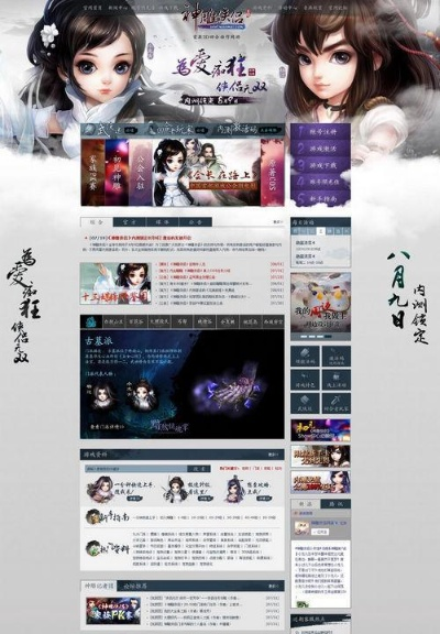 草花官方下载跟单机版游戏神雕侠侣,实践性方案设计&amp;Hybrid_v2.507