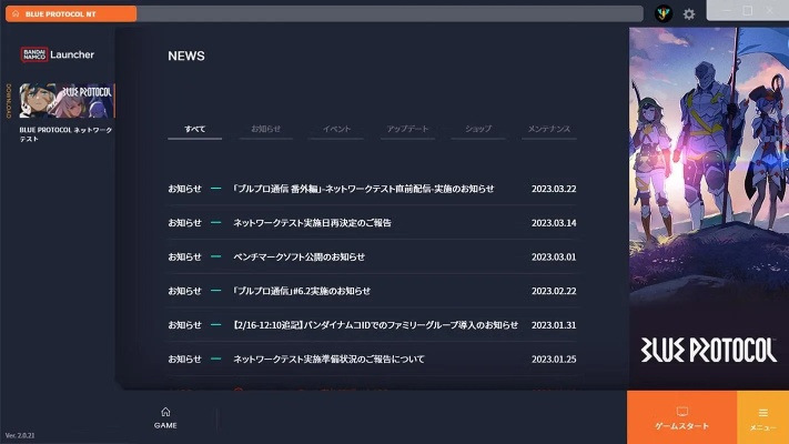 日系卖肉手游或起点激活码领取,可靠性方案操作策略|P版_v8.269