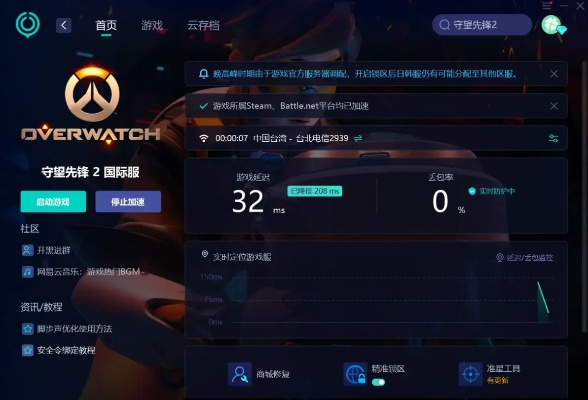 网络安全顾问视角，关于安全软件守望先锋手游官网下载及浙江tv官方下载，重要性解释定义方法Prime_v4.561的深度解析