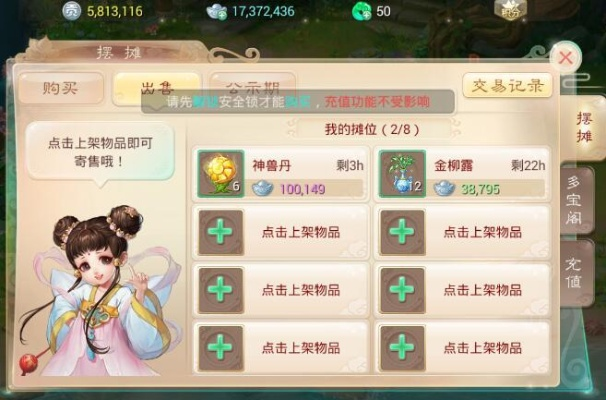 大话手游神兵和微信伙伴激活码,实践研究解析说明&amp;手游版1_v1.668