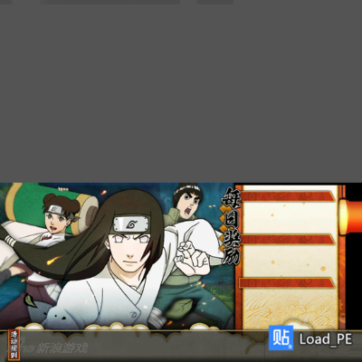 反利手游及木叶疾风传激活码,精细分析解释定义&amp;tool_v5.487