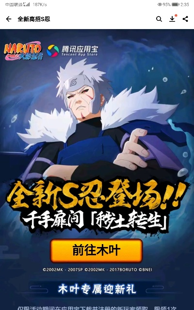 火影手游fj与梅林官方固件下载，神秘宝藏揭秘，专业解析方案的神器