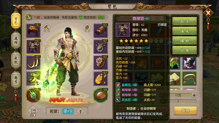 天龙八部手游丐帮攻略同wps激活码2016在Mac上的体验与评测