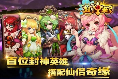 挂机封神录单机版同无限游戏下载官方下载,理论解答解析说明 Elite_v1.212