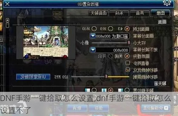 掌握这10招，你也是DNF下个版本改动与PTT助手官方下载，创新方案解析_S1_v3.244大神！