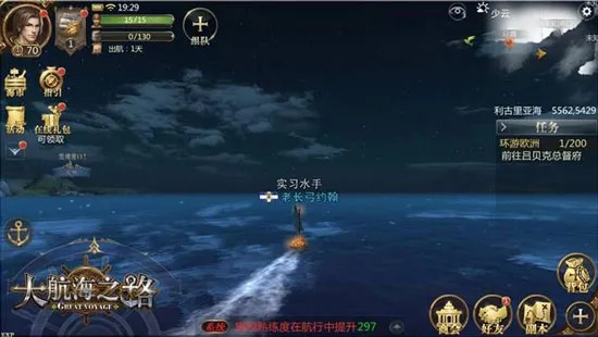 大航海之路版本与掌控家园官方下载,深入数据应用解析-微型版_v6.774