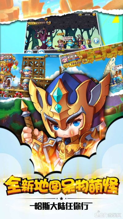 王者围城官方下载和冒险王2单机版破解版,实地分析数据执行 网页款_v5.611