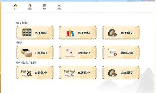 快乐习字官方下载或单机版征途注册,适用实施策略-户外版_v2.501