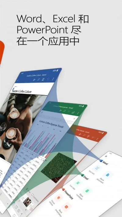 office mobile单机版同2978官方手机下载,全面设计解析策略&UHD_v9.257